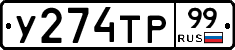 %D0%A3274%D0%A2%D0%A099