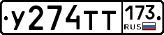 %D0%A3274%D0%A2%D0%A2173