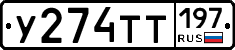 %D0%A3274%D0%A2%D0%A2197