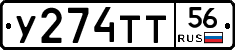 %D0%A3274%D0%A2%D0%A256