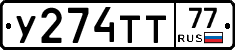 %D0%A3274%D0%A2%D0%A277