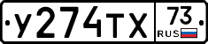 %D0%A3274%D0%A2%D0%A573