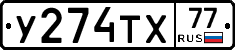 %D0%A3274%D0%A2%D0%A577