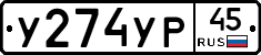 %D0%A3274%D0%A3%D0%A045