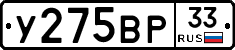 %D0%A3275%D0%92%D0%A033