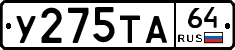%D0%A3275%D0%A2%D0%9064
