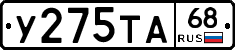%D0%A3275%D0%A2%D0%9068