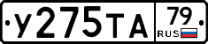 %D0%A3275%D0%A2%D0%9079