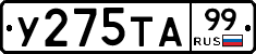 %D0%A3275%D0%A2%D0%9099