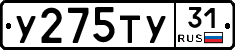 %D0%A3275%D0%A2%D0%A331