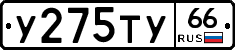 %D0%A3275%D0%A2%D0%A366