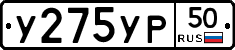 %D0%A3275%D0%A3%D0%A050