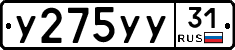 %D0%A3275%D0%A3%D0%A331