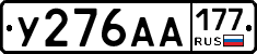 %D0%A3276%D0%90%D0%90177