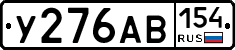 %D0%A3276%D0%90%D0%92154