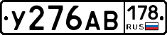 %D0%A3276%D0%90%D0%92178