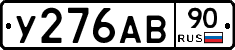 %D0%A3276%D0%90%D0%9290
