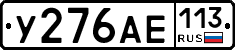 %D0%A3276%D0%90%D0%95113