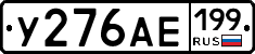 %D0%A3276%D0%90%D0%95199