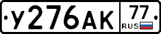 %D0%A3276%D0%90%D0%9A77