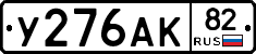 %D0%A3276%D0%90%D0%9A82
