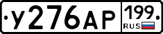 %D0%A3276%D0%90%D0%A0199