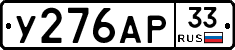 %D0%A3276%D0%90%D0%A033