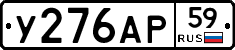%D0%A3276%D0%90%D0%A059