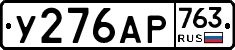 %D0%A3276%D0%90%D0%A0763