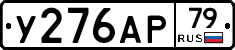%D0%A3276%D0%90%D0%A079
