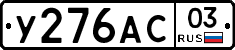 %D0%A3276%D0%90%D0%A103