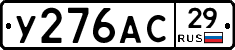 %D0%A3276%D0%90%D0%A129