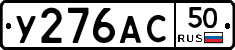 %D0%A3276%D0%90%D0%A150