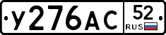 %D0%A3276%D0%90%D0%A152