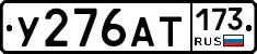 %D0%A3276%D0%90%D0%A2173