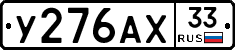 %D0%A3276%D0%90%D0%A533