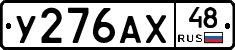 %D0%A3276%D0%90%D0%A548