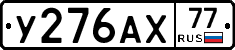 %D0%A3276%D0%90%D0%A577