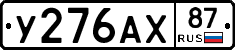 %D0%A3276%D0%90%D0%A587