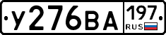 %D0%A3276%D0%92%D0%90197