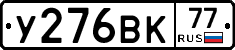 %D0%A3276%D0%92%D0%9A77