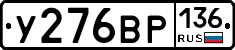 %D0%A3276%D0%92%D0%A0136