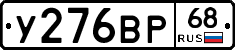 %D0%A3276%D0%92%D0%A068