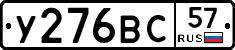 %D0%A3276%D0%92%D0%A157