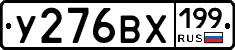 %D0%A3276%D0%92%D0%A5199