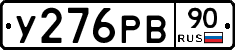 %D0%A3276%D0%A0%D0%9290