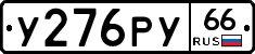 %D0%A3276%D0%A0%D0%A366