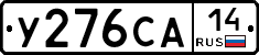 %D0%A3276%D0%A1%D0%9014