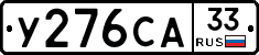 %D0%A3276%D0%A1%D0%9033