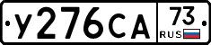 %D0%A3276%D0%A1%D0%9073